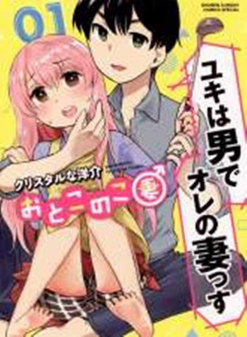 Arasa Dakedo Hatsukoi desu Chapter 59 - Halaman 3