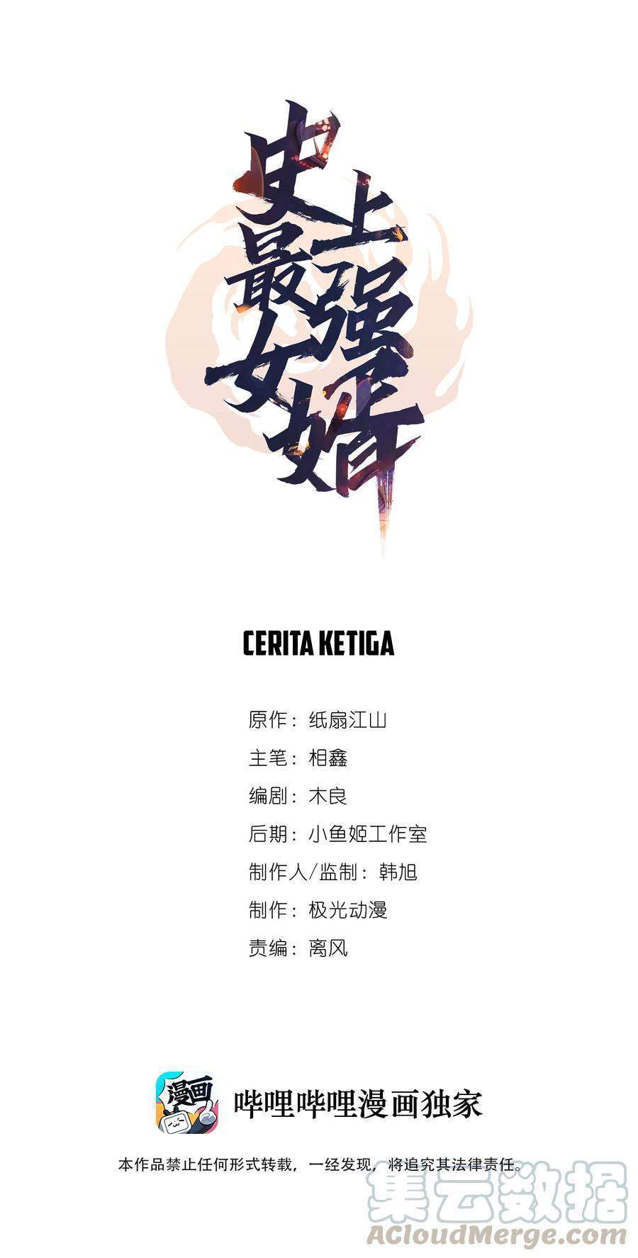 Manhua The Strongest Son in Law in History Chapter 3 gambar 2