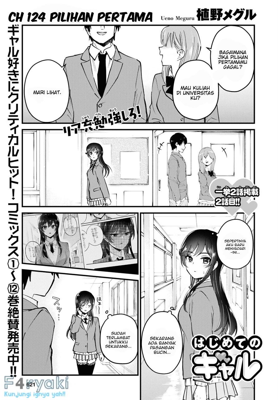 Komik Hajimete no Gal Chapter 124 gambar 1