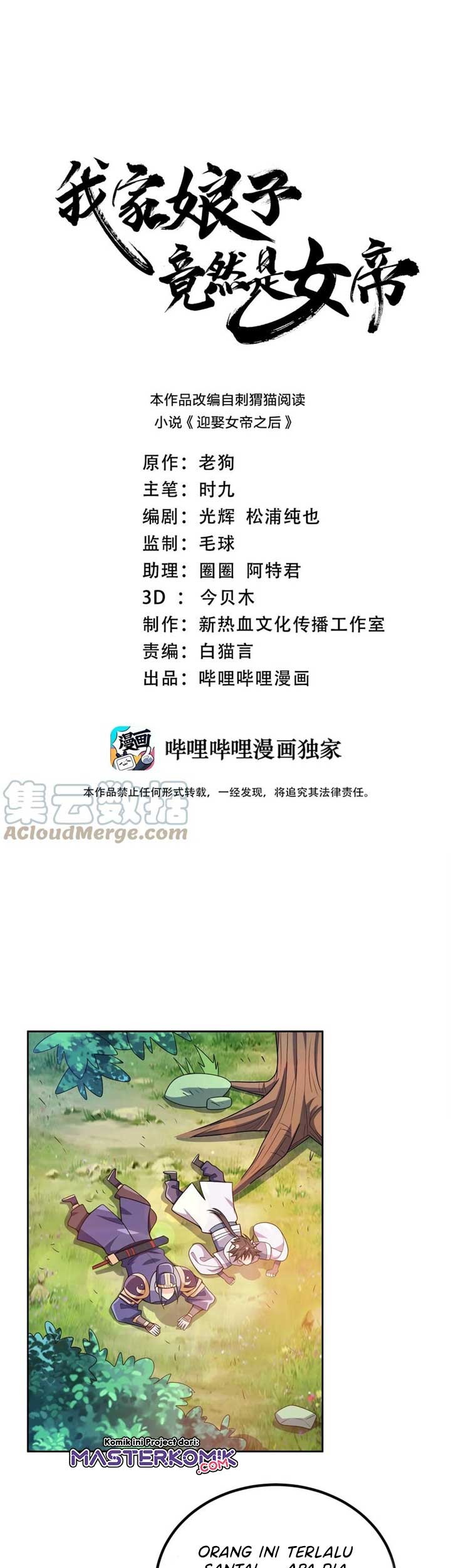 Manhua My Lady Is Actually the Empress? Chapter 39 gambar 2