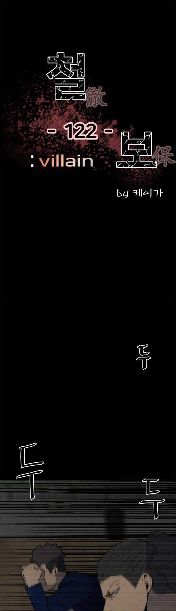 Manhwa The Villain Chapter 122 gambar 2