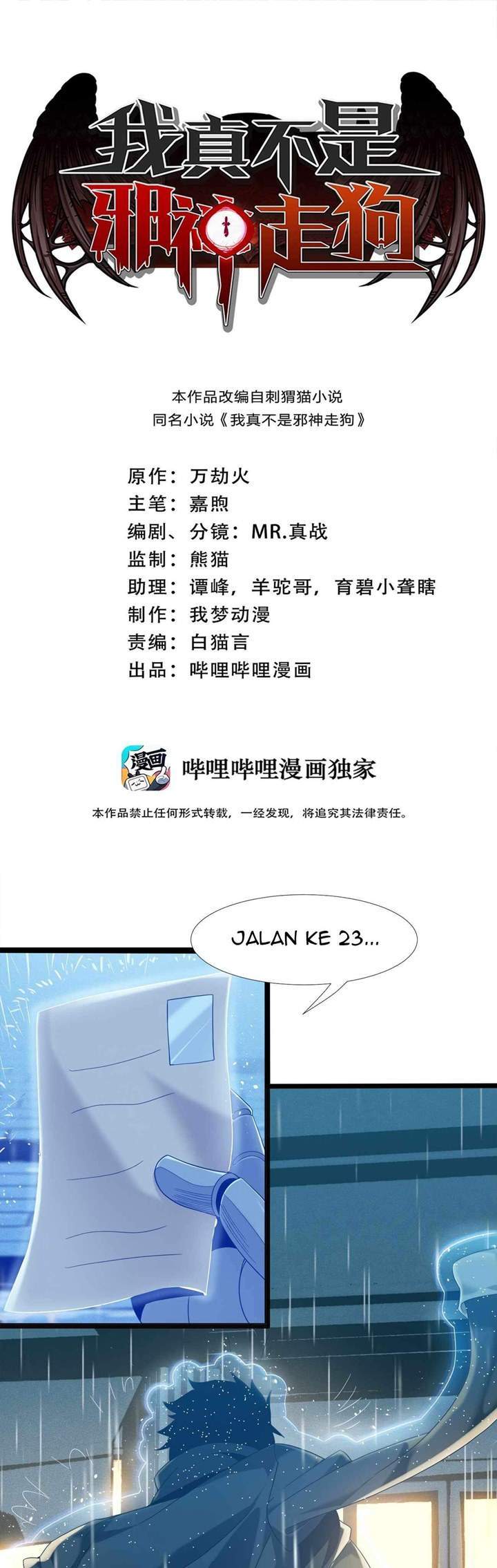 Manhua I’m Really Not The Demon God’s Lackey Chapter 8 gambar 2