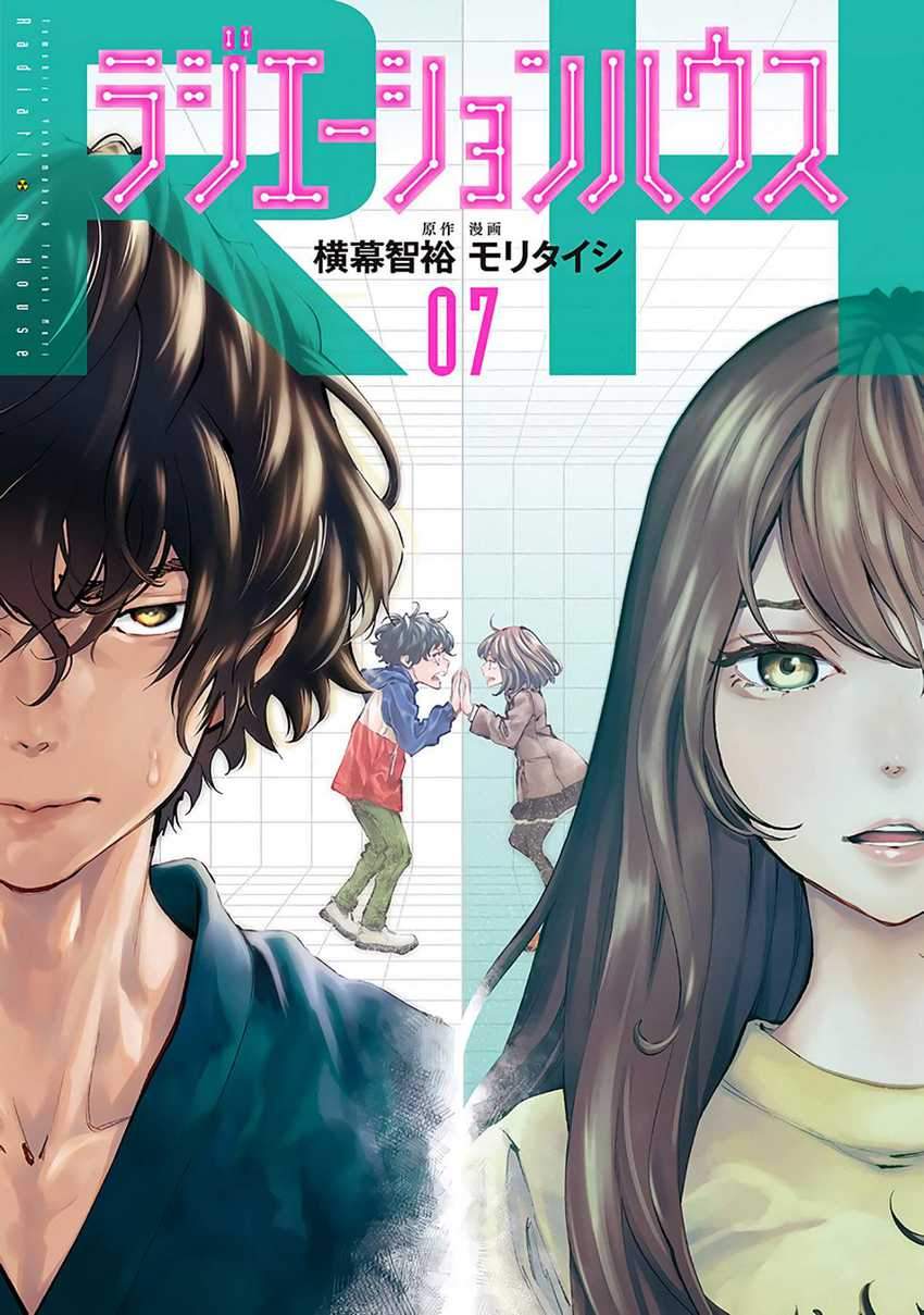 Manga Radiation House Chapter 51 gambar 2