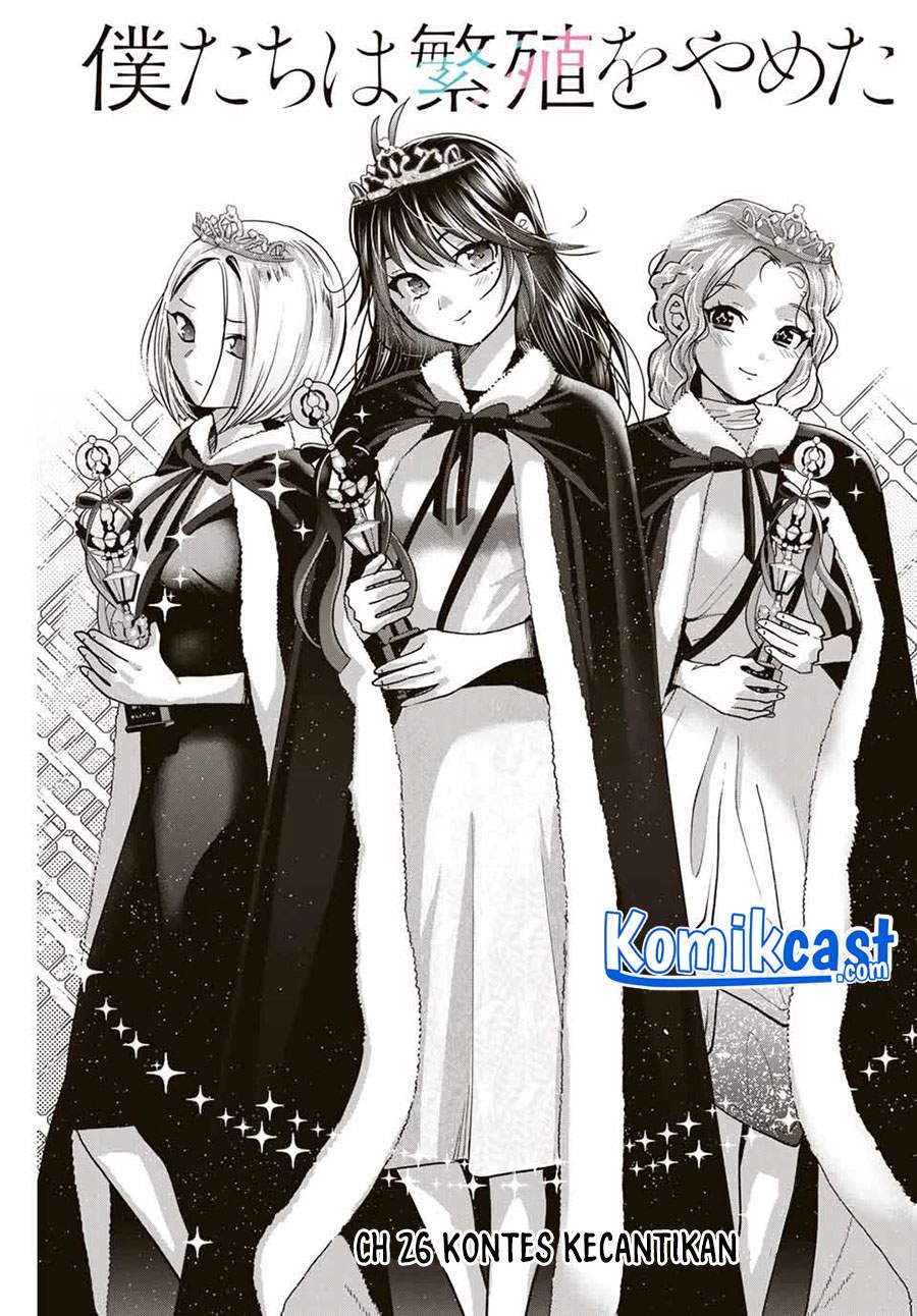 Manga Bokutachi wa Hanshoku wo Yameta Chapter 26 gambar 2