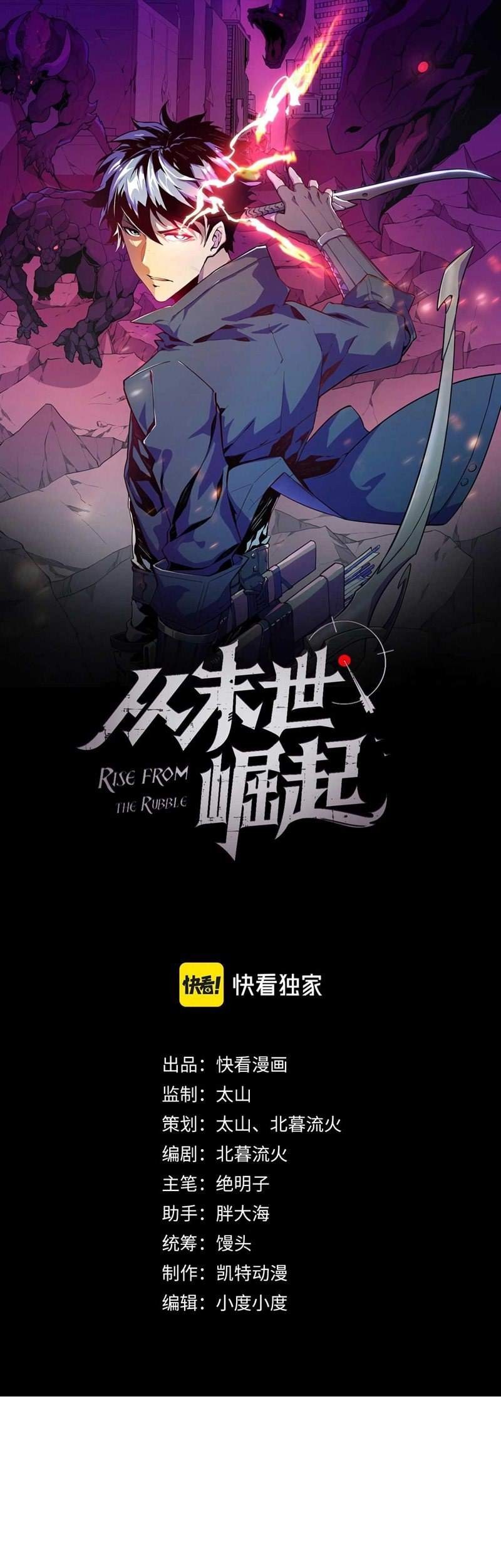 Manhua Rise From The Rubble Chapter 24 gambar 2