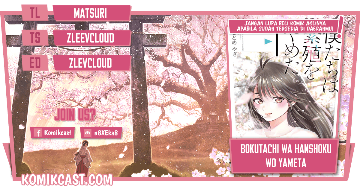 Komik Bokutachi wa Hanshoku wo Yameta Chapter 27. gambar 1