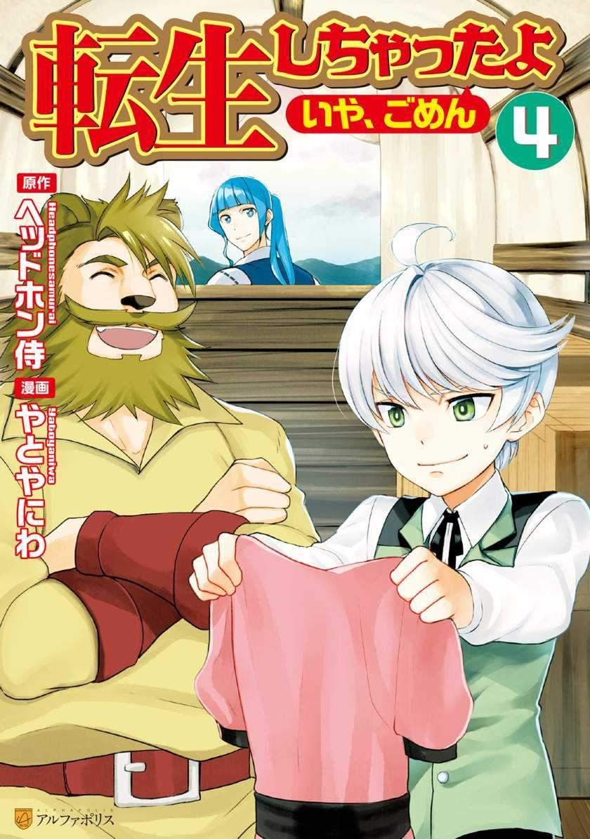 Manga Tenseishichatta yo (Iya, Gomen) Chapter 24 gambar 2