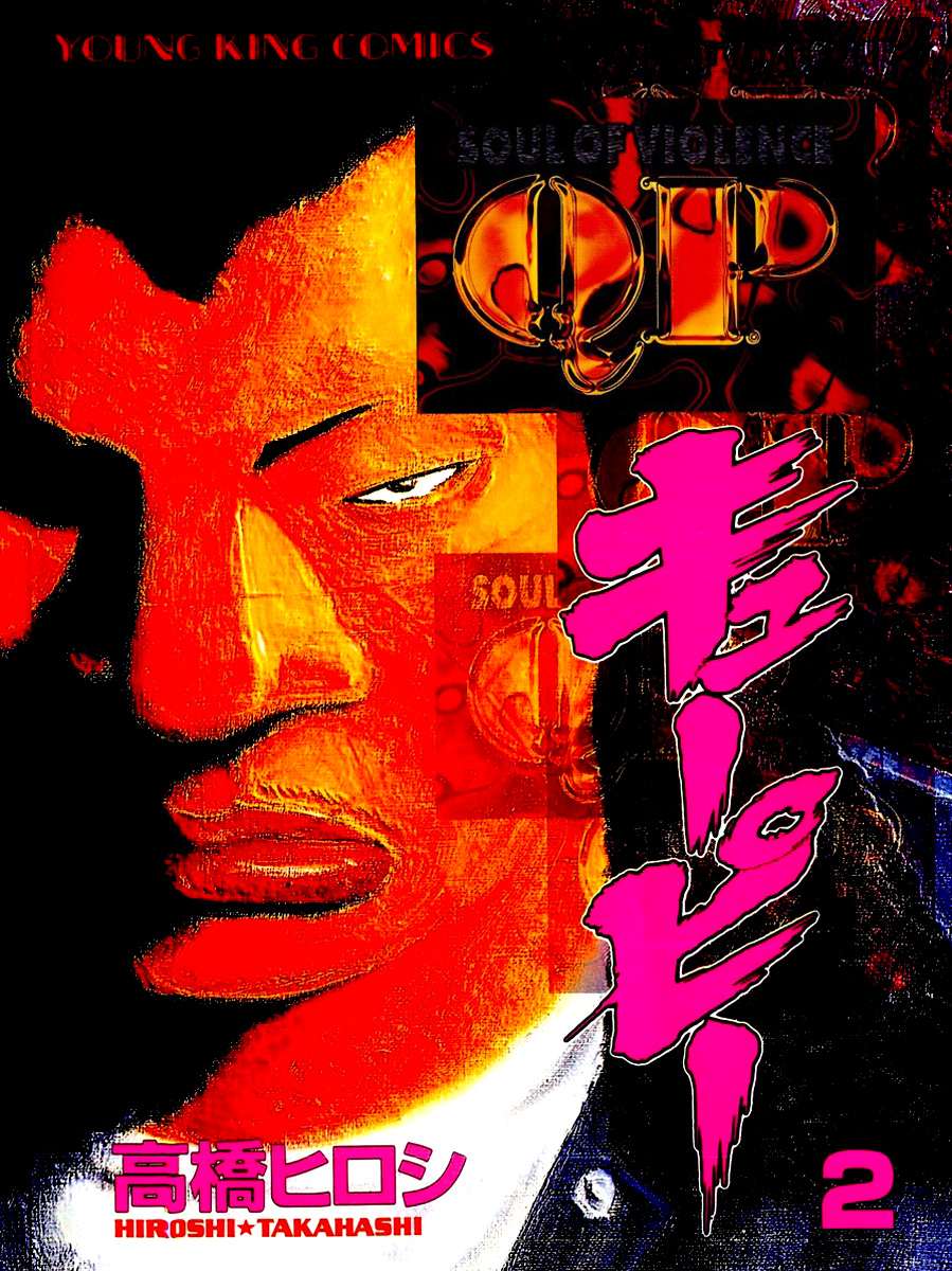 Manga QP Chapter 07 gambar 2