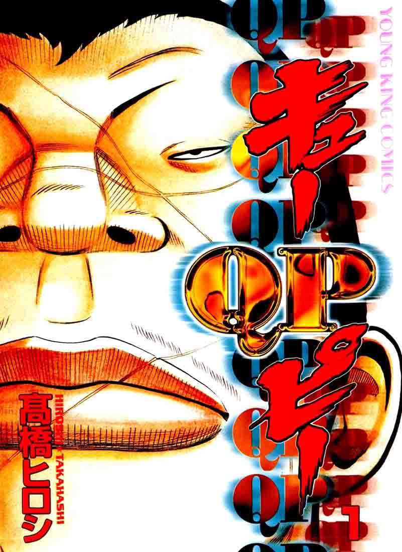 Manga QP Chapter 06 gambar 2