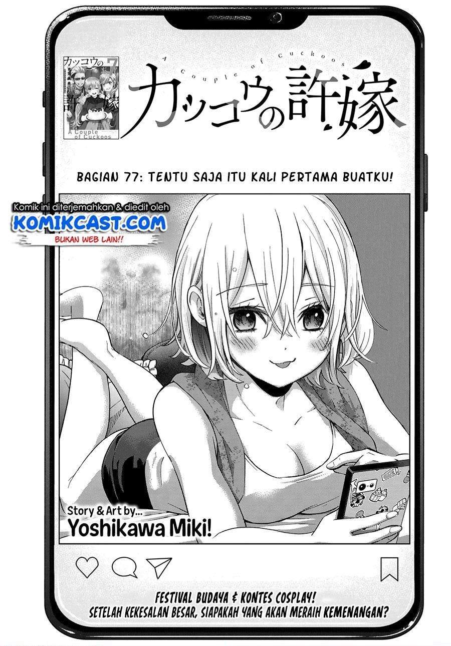 Komik The Cuckoo’s Fiancee Chapter 77 gambar 1