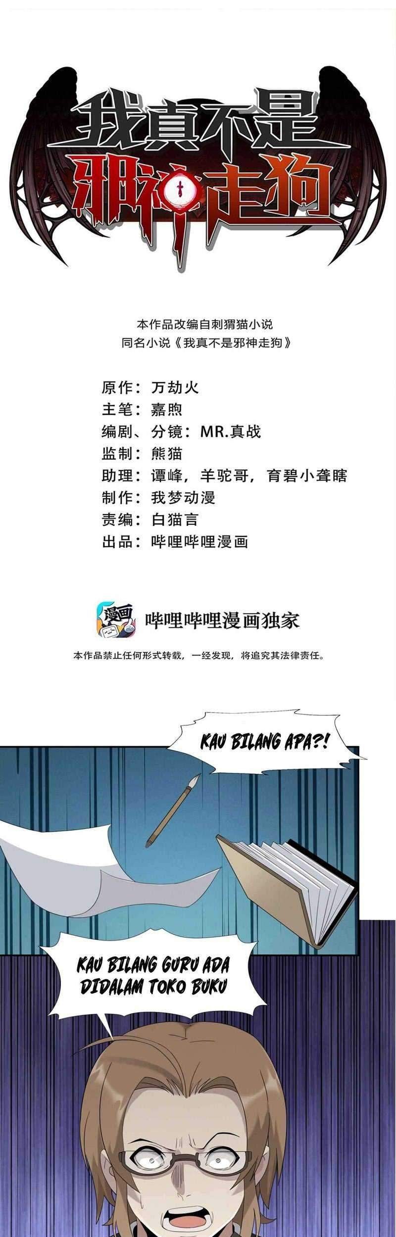 Manhua I’m Really Not The Demon God’s Lackey Chapter 11 gambar 2