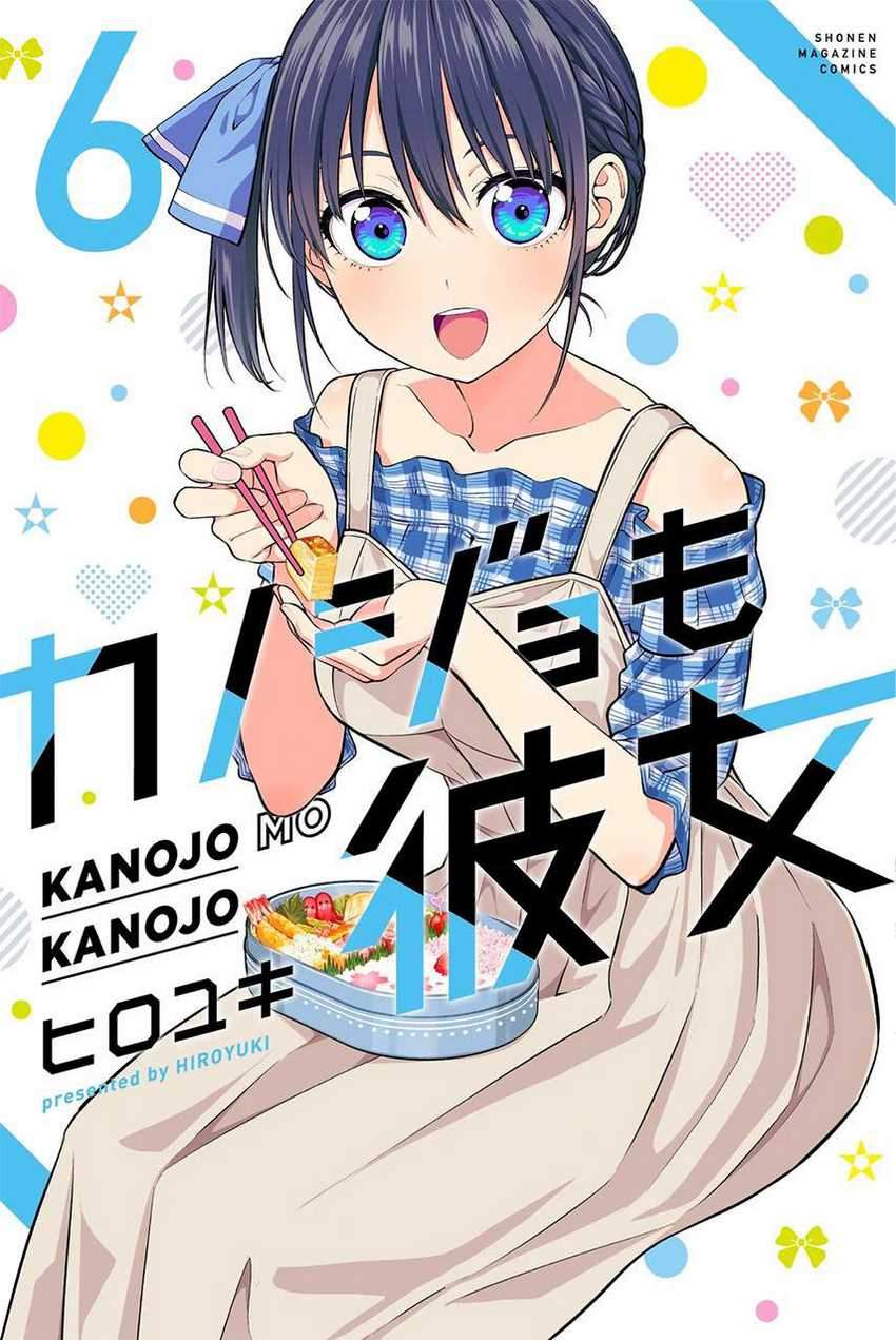 Komik Kanojo mo Kanojo Chapter 59 gambar 1