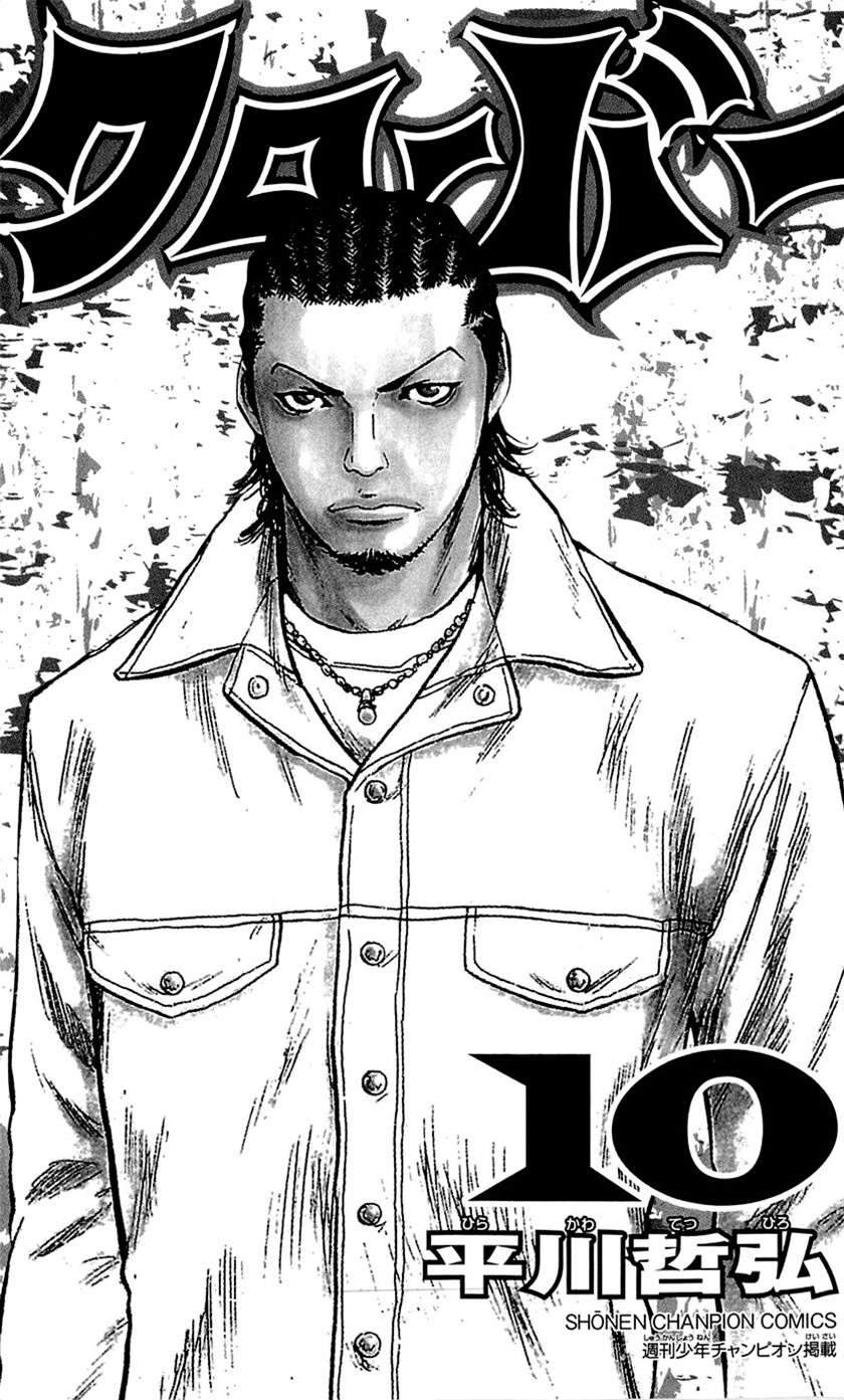 Clover Chapter 80 - Halaman 5