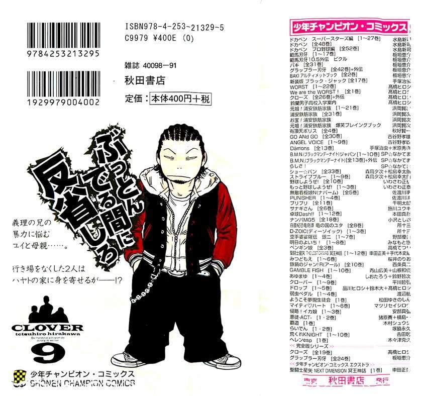 Clover Chapter 71 - Halaman 3