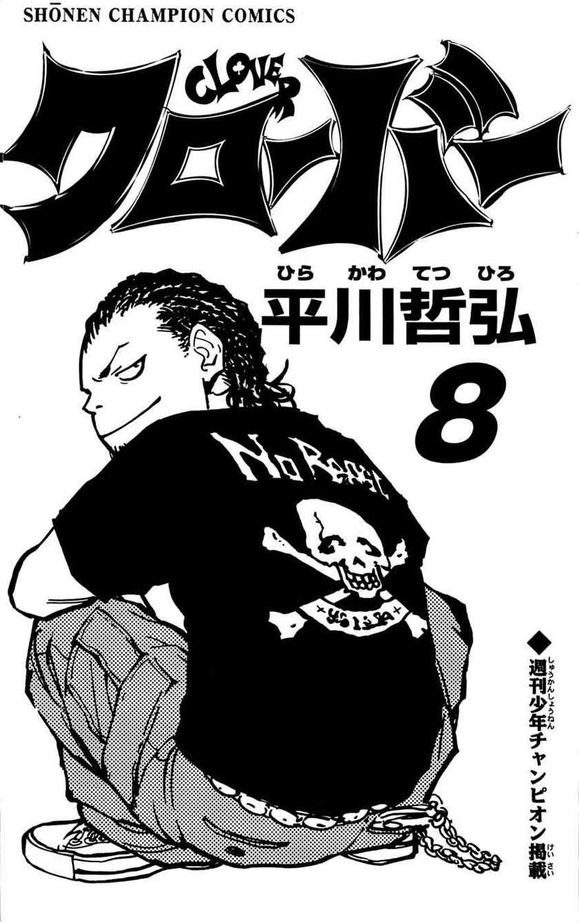 Clover Chapter 62 - Halaman 4