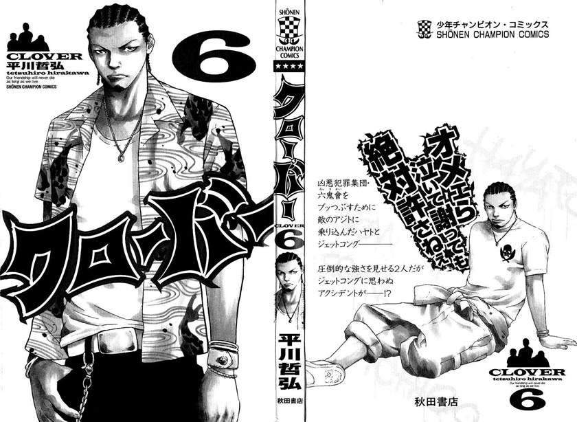 Clover Chapter 44 - Halaman 3