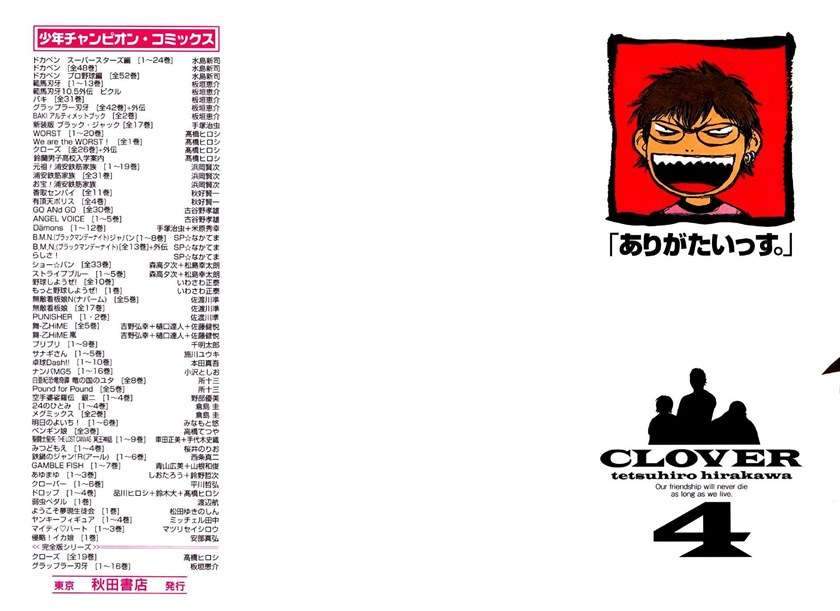 Clover Chapter 26 - Halaman 4