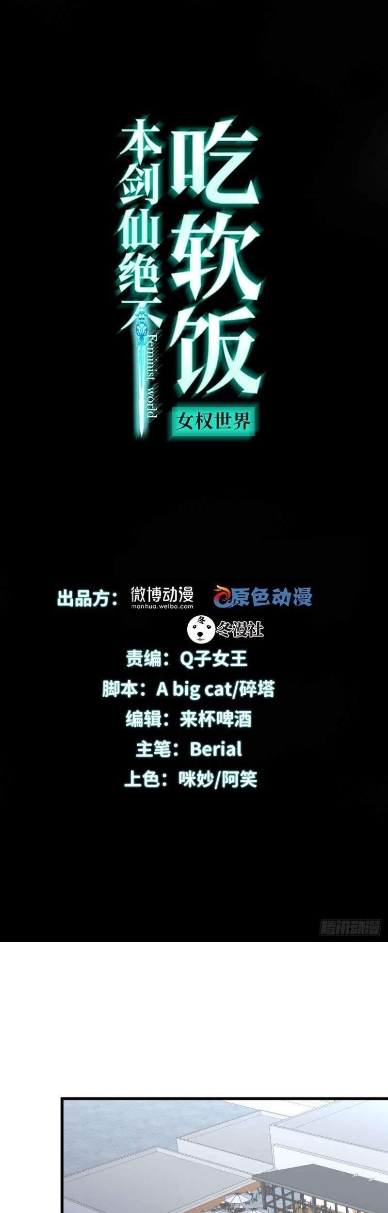 Manhua Immortal Swordsman in The Reverse World Chapter 227 gambar 2