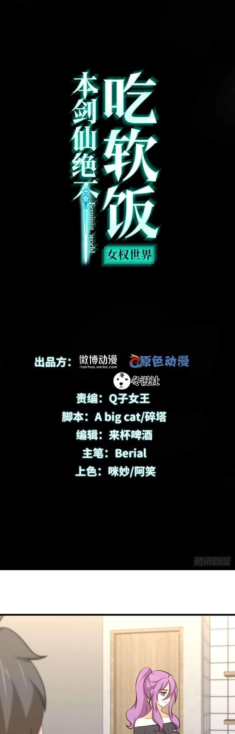 Manhua Immortal Swordsman in The Reverse World Chapter 223 gambar 2