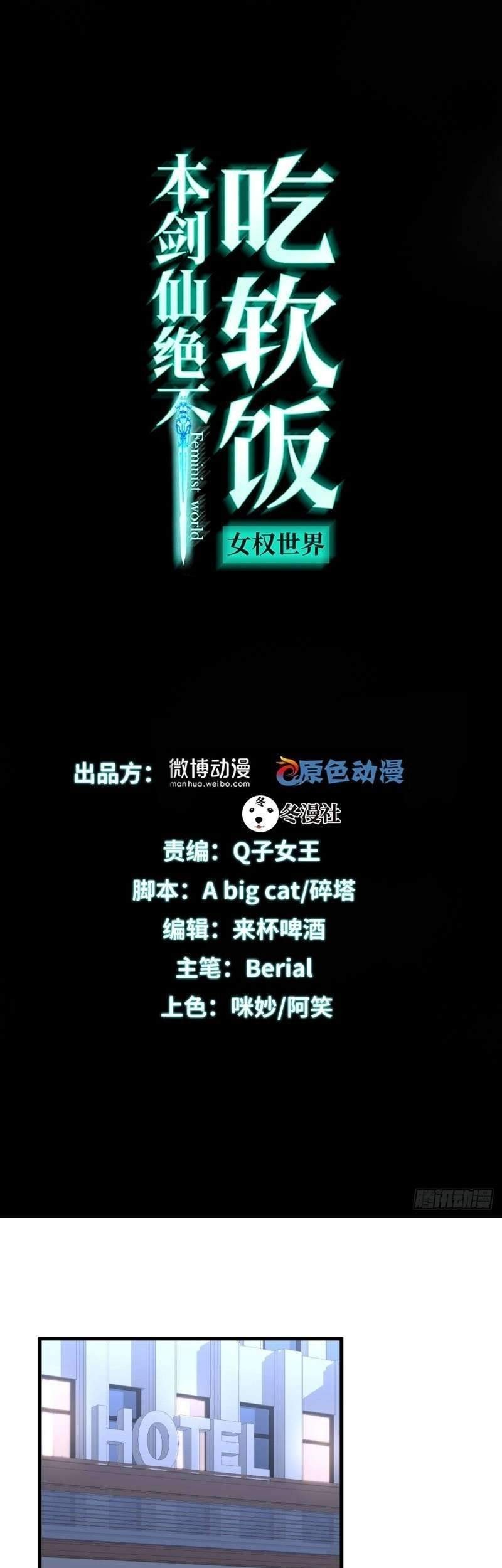 Manhua Immortal Swordsman in The Reverse World Chapter 222 gambar 2
