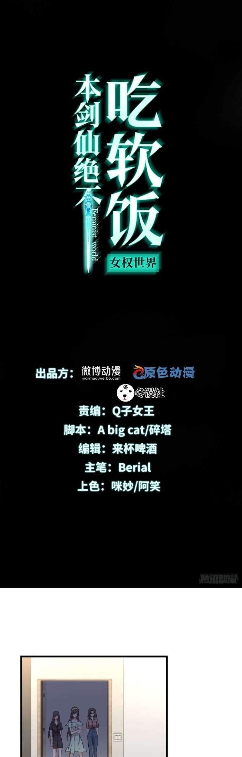 Manhua Immortal Swordsman in The Reverse World Chapter 221 gambar 2