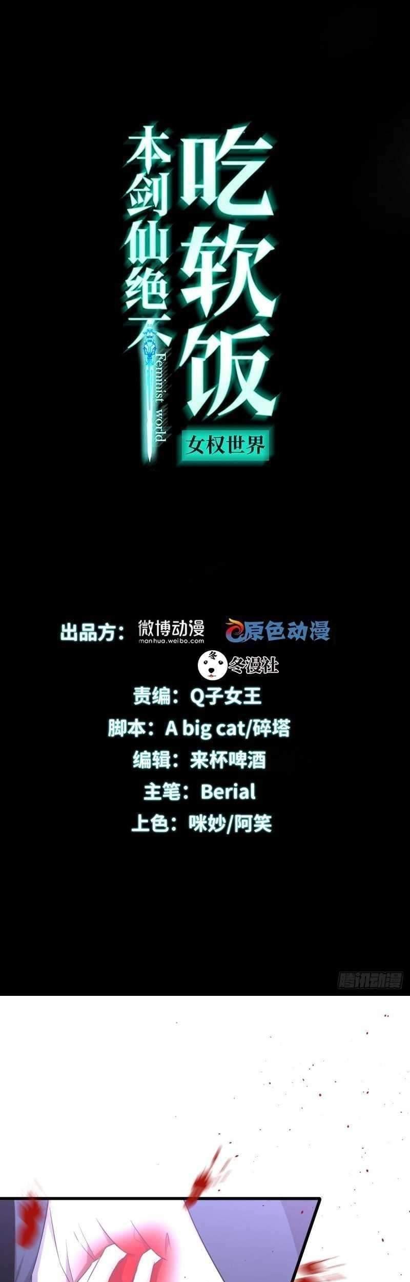 Manhua Immortal Swordsman in The Reverse World Chapter 219 gambar 2
