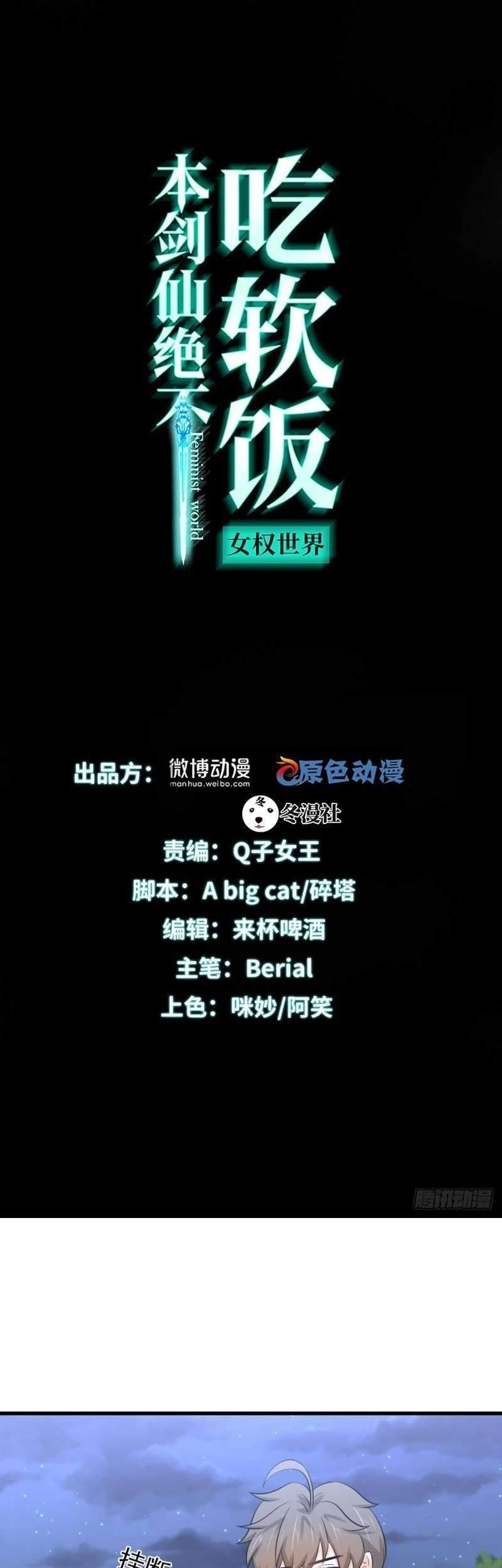 Manhua Immortal Swordsman in The Reverse World Chapter 218 gambar 2