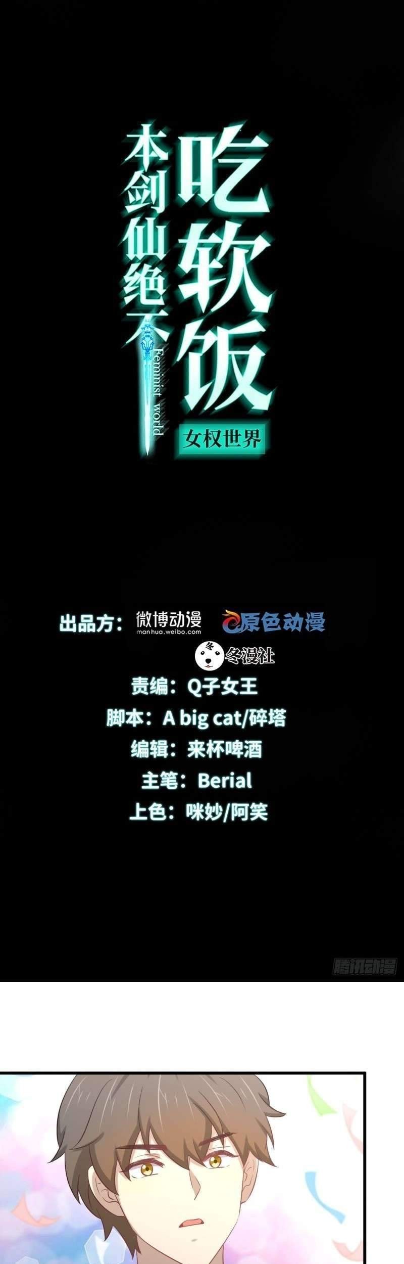 Manhua Immortal Swordsman in The Reverse World Chapter 217 gambar 2