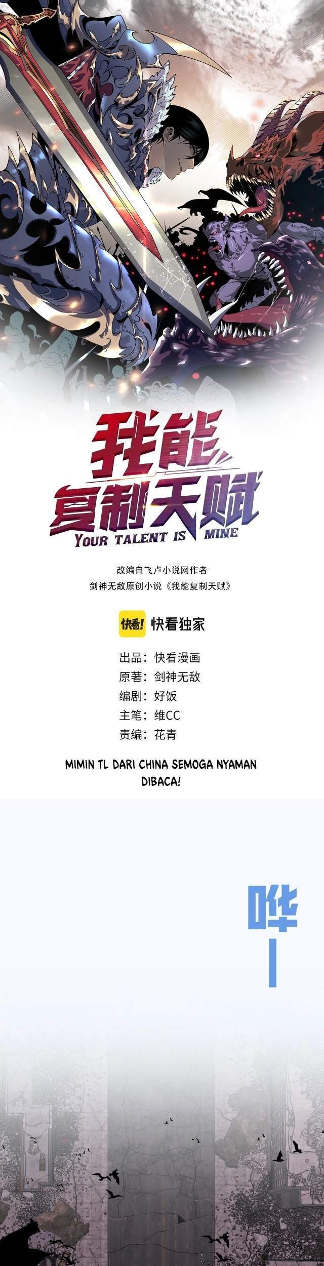 Manhua Your Talent is Mine Chapter 08 gambar 2