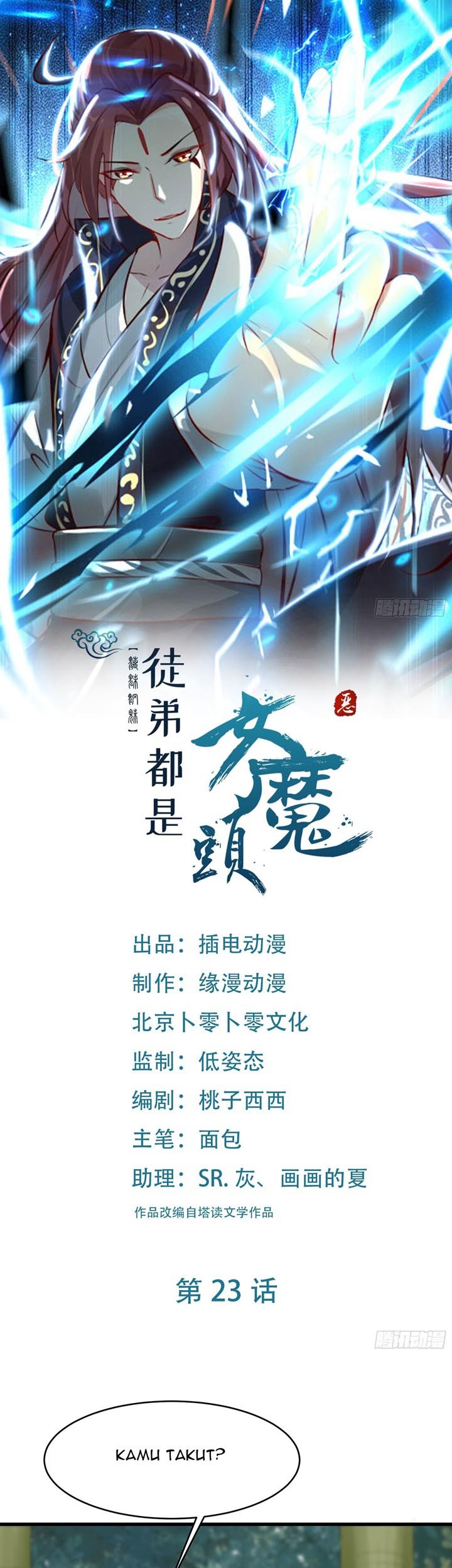 Manhua Apprentices Are All Female Devil Chapter 23 gambar 2
