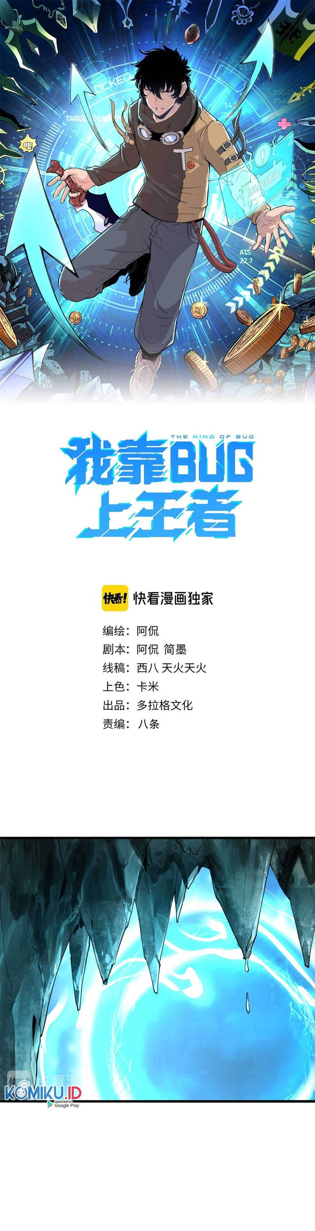 Manhua I Rely On BUG To Be The King Chapter 14 gambar 2