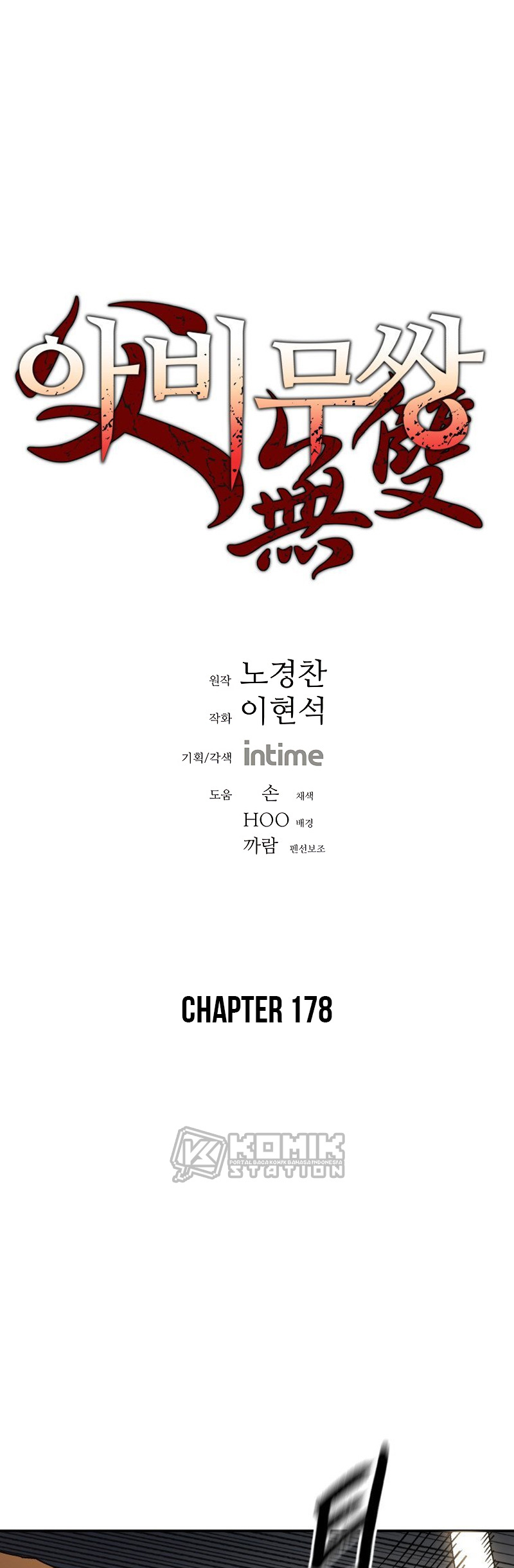 Manhwa Peerless Dad Chapter 178 gambar 2