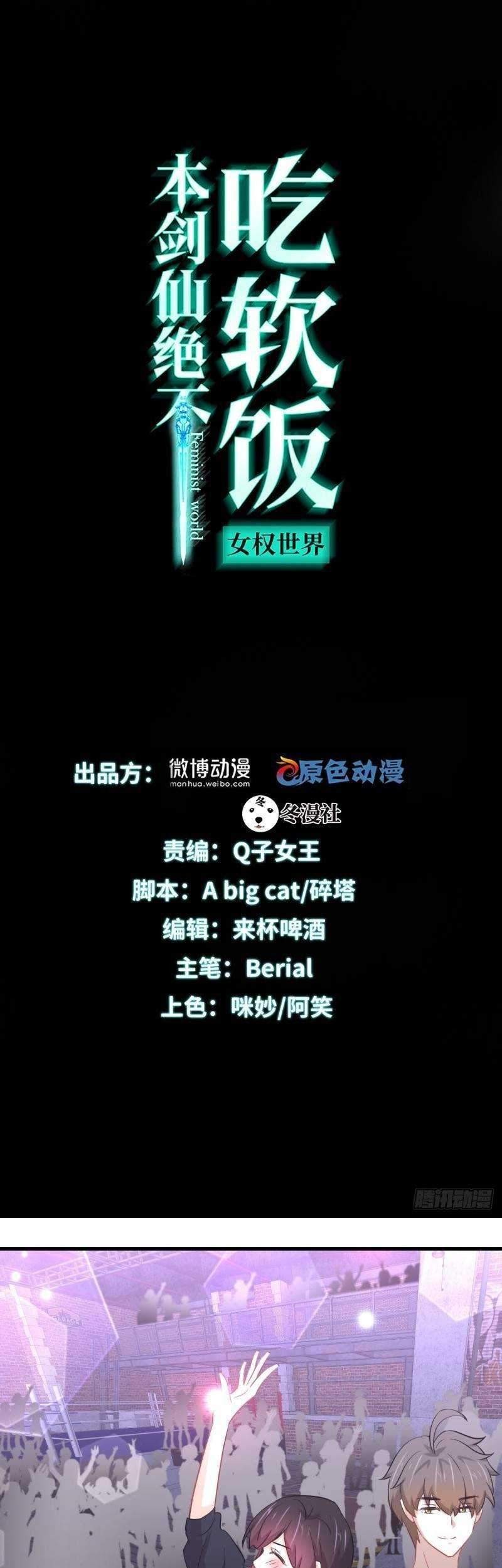 Manhua Immortal Swordsman in The Reverse World Chapter 241 gambar 2