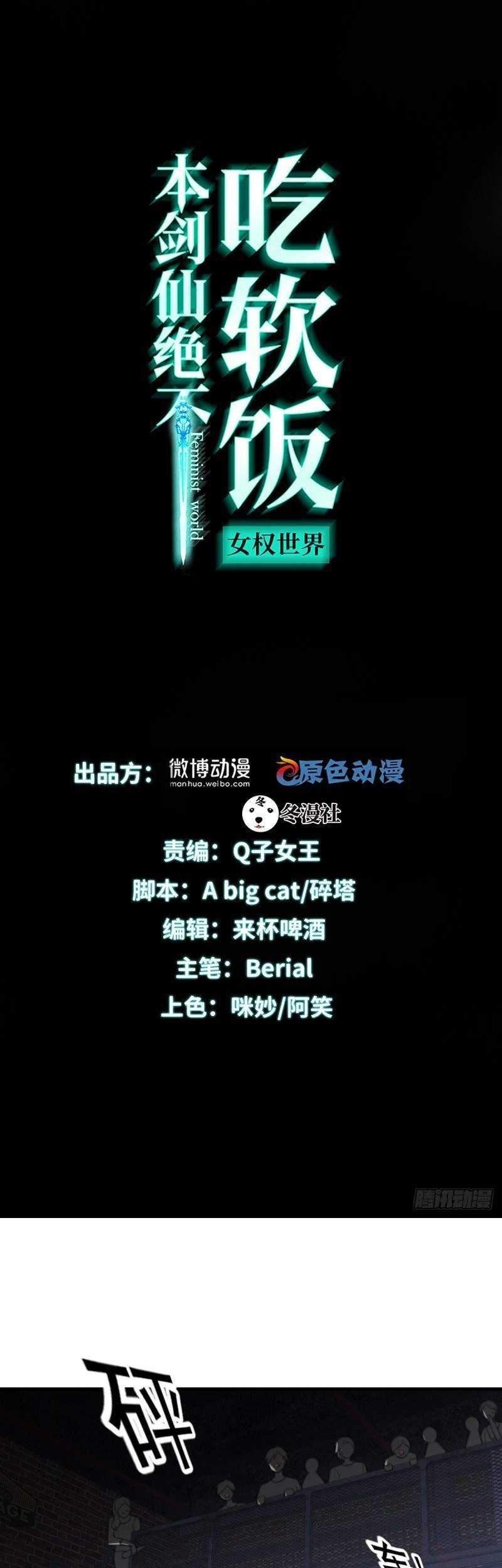 Manhua Immortal Swordsman in The Reverse World Chapter 240 gambar 2