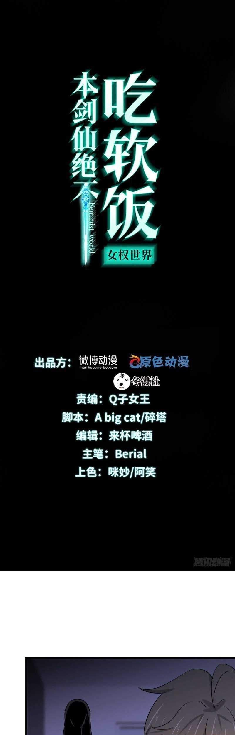 Manhua Immortal Swordsman in The Reverse World Chapter 239 gambar 2