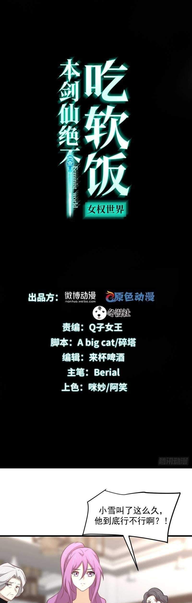 Manhua Immortal Swordsman in The Reverse World Chapter 238 gambar 2