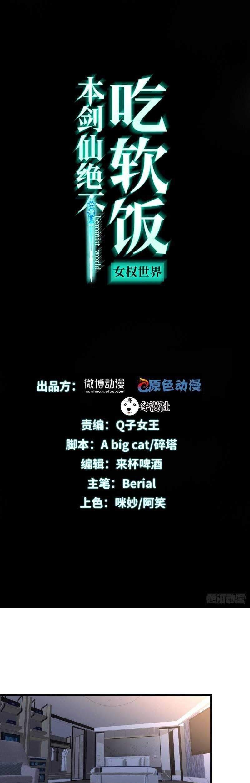 Manhua Immortal Swordsman in The Reverse World Chapter 236 gambar 2