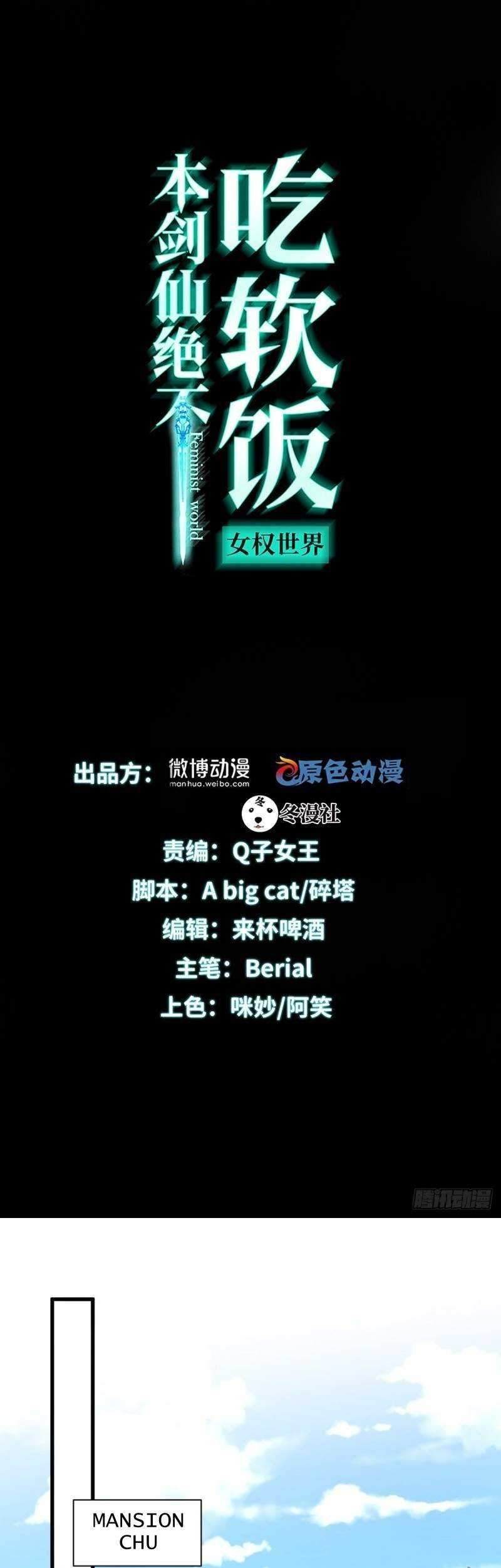 Manhua Immortal Swordsman in The Reverse World Chapter 232 gambar 2