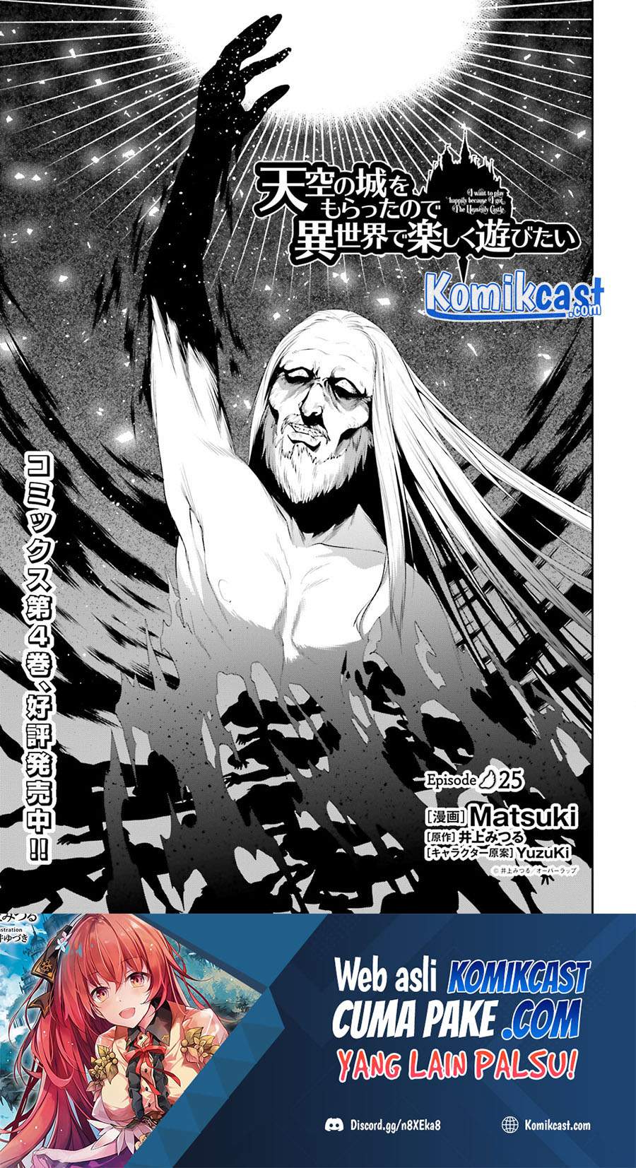 Manga Tenkuu no Shiro o Moratta no de Isekai de Tanoshiku Asobitai Chapter 25 gambar 2