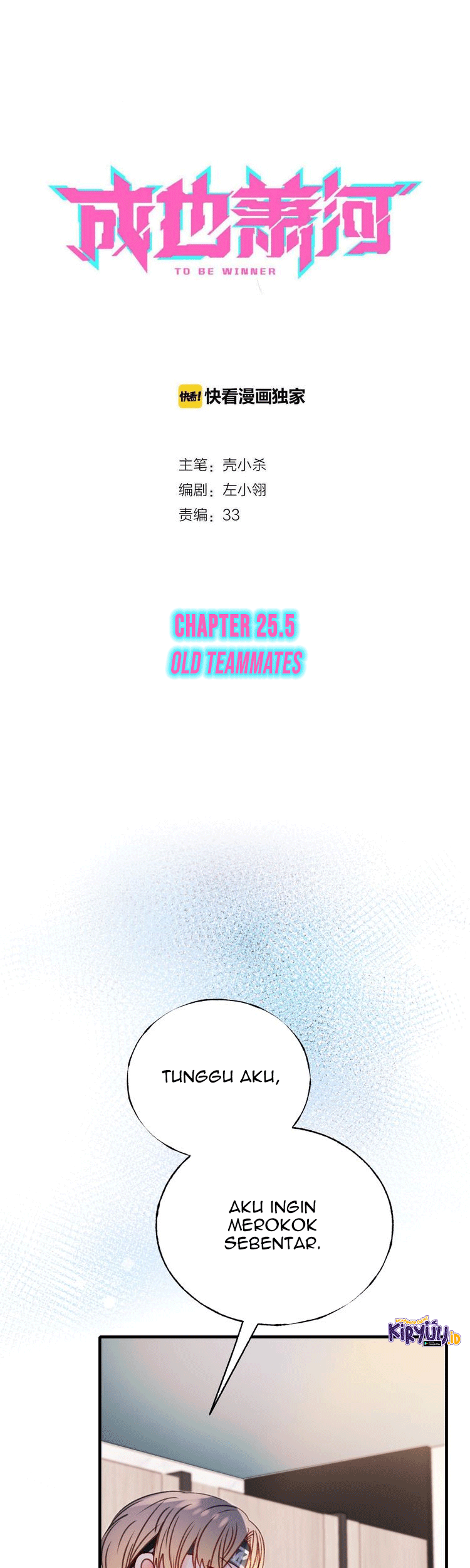 Manhua To be Winner Chapter 25.5 gambar 2