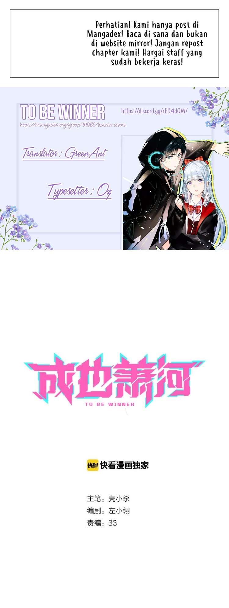 Komik To be Winner Chapter 06.5 gambar 1