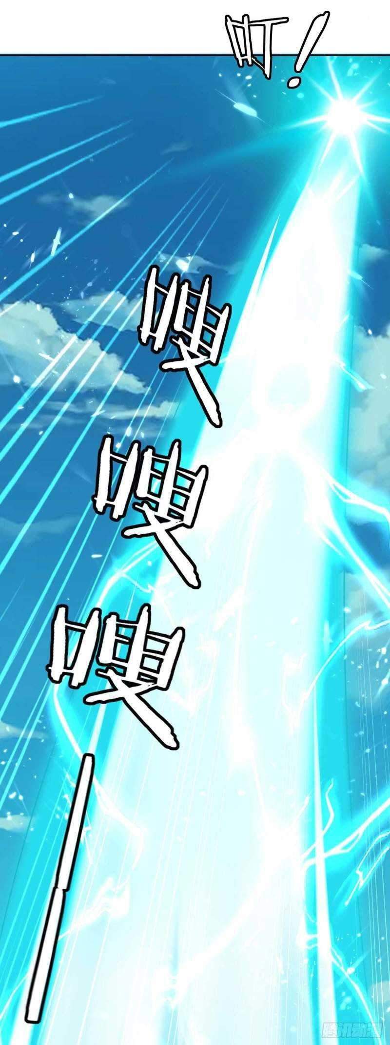 Manhua Strongest Leveling Chapter 247 gambar 2