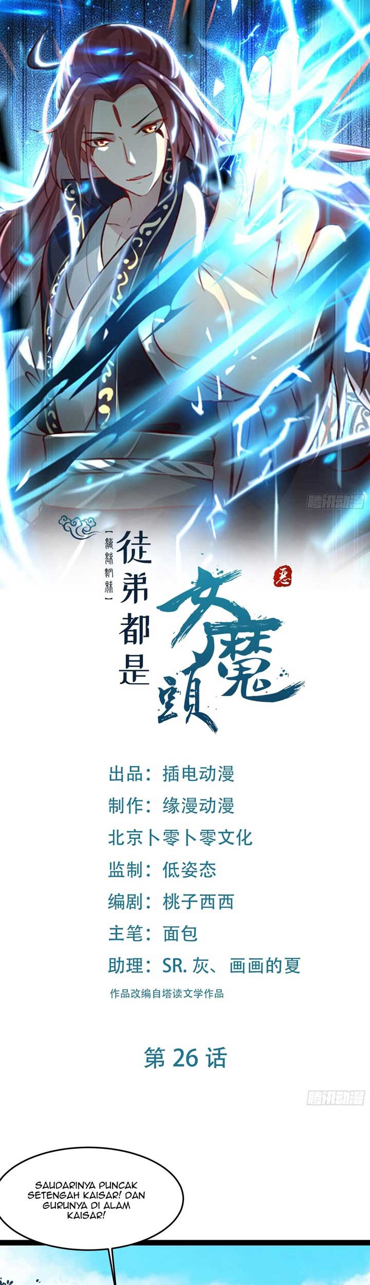 Manhua Apprentices Are All Female Devil Chapter 26 gambar 2