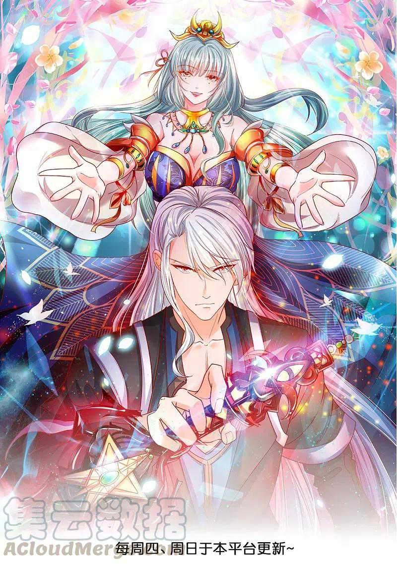 Manhua Shura Sword Sovereign Chapter 236 gambar 2