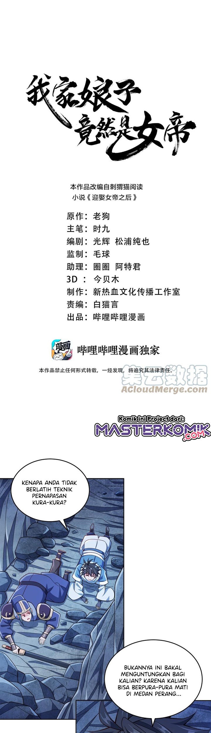Manhua My Lady Is Actually the Empress? Chapter 40 gambar 2