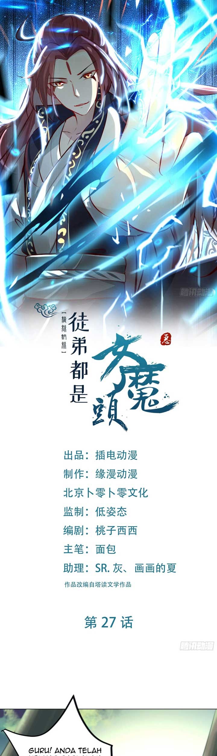 Manhua Apprentices Are All Female Devil Chapter 27 gambar 2