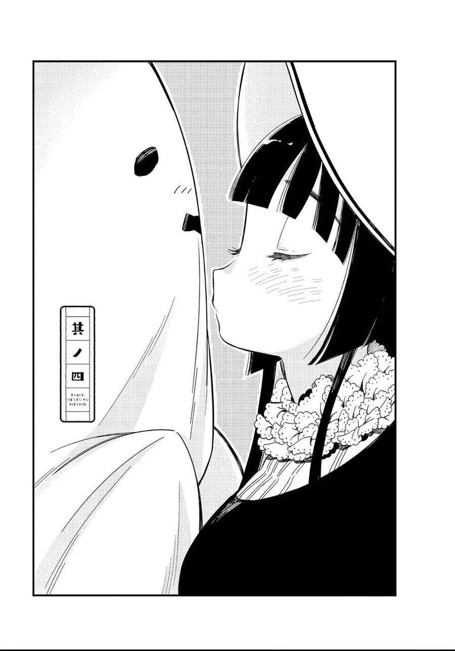 Komik Toaru Meoto no Nichijou Chapter 4 gambar 1