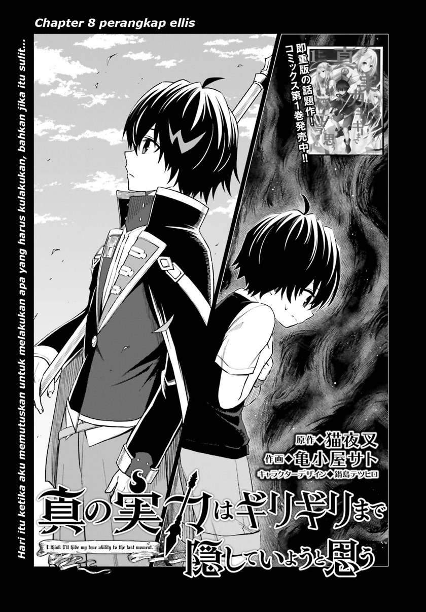 Manga Shin no Jitsuryoku wa Girigiri made Kakushite Iyou to Omou Chapter 8 gambar 2