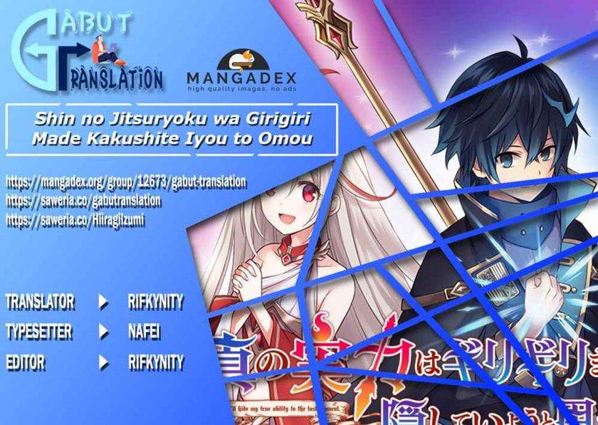 Komik Shin no Jitsuryoku wa Girigiri made Kakushite Iyou to Omou Chapter 3 gambar 1