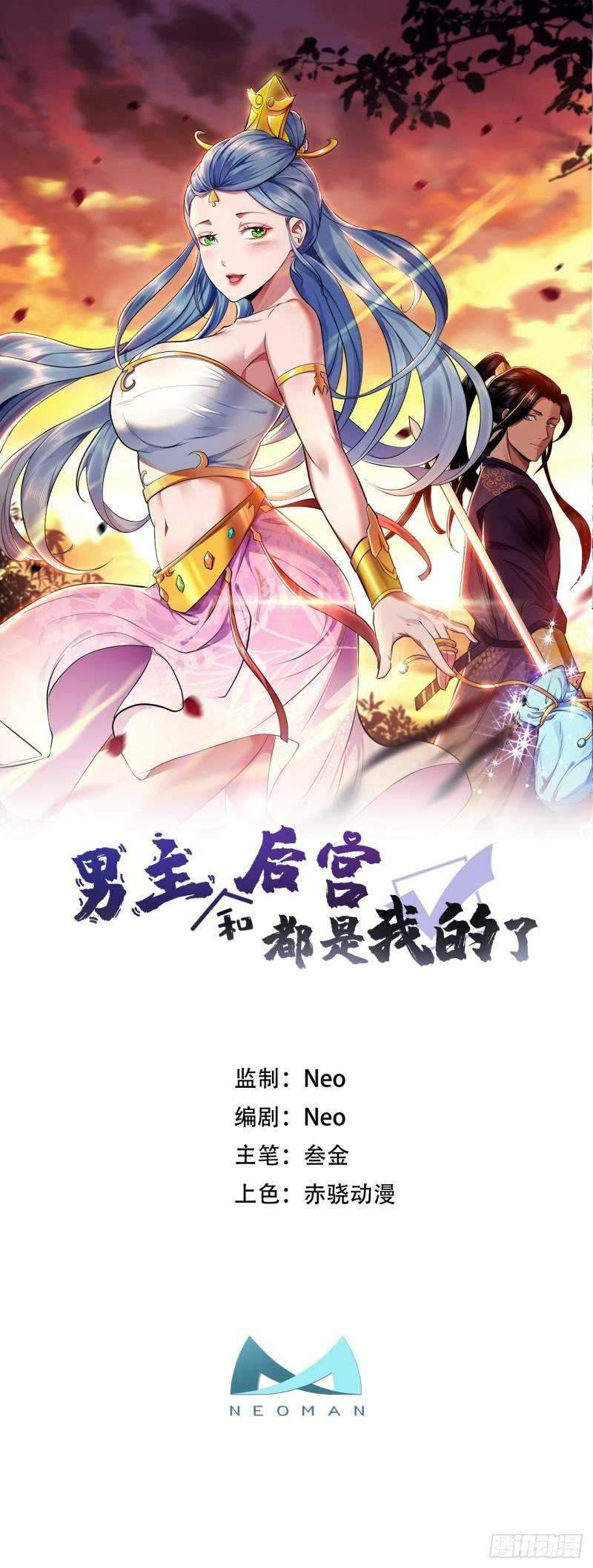 Manhua The Hero and The Harem are Mine Now Chapter 04 gambar 2